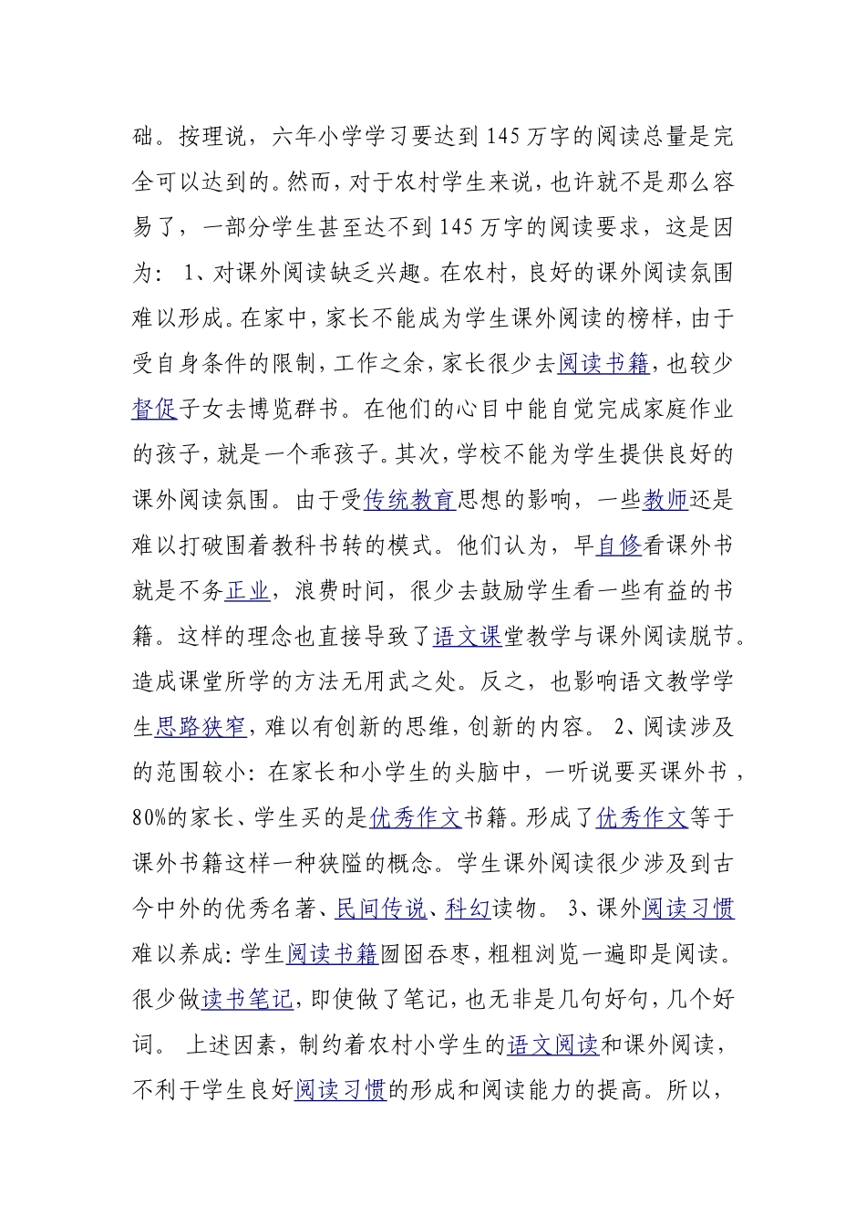 网友回答2014_第2页