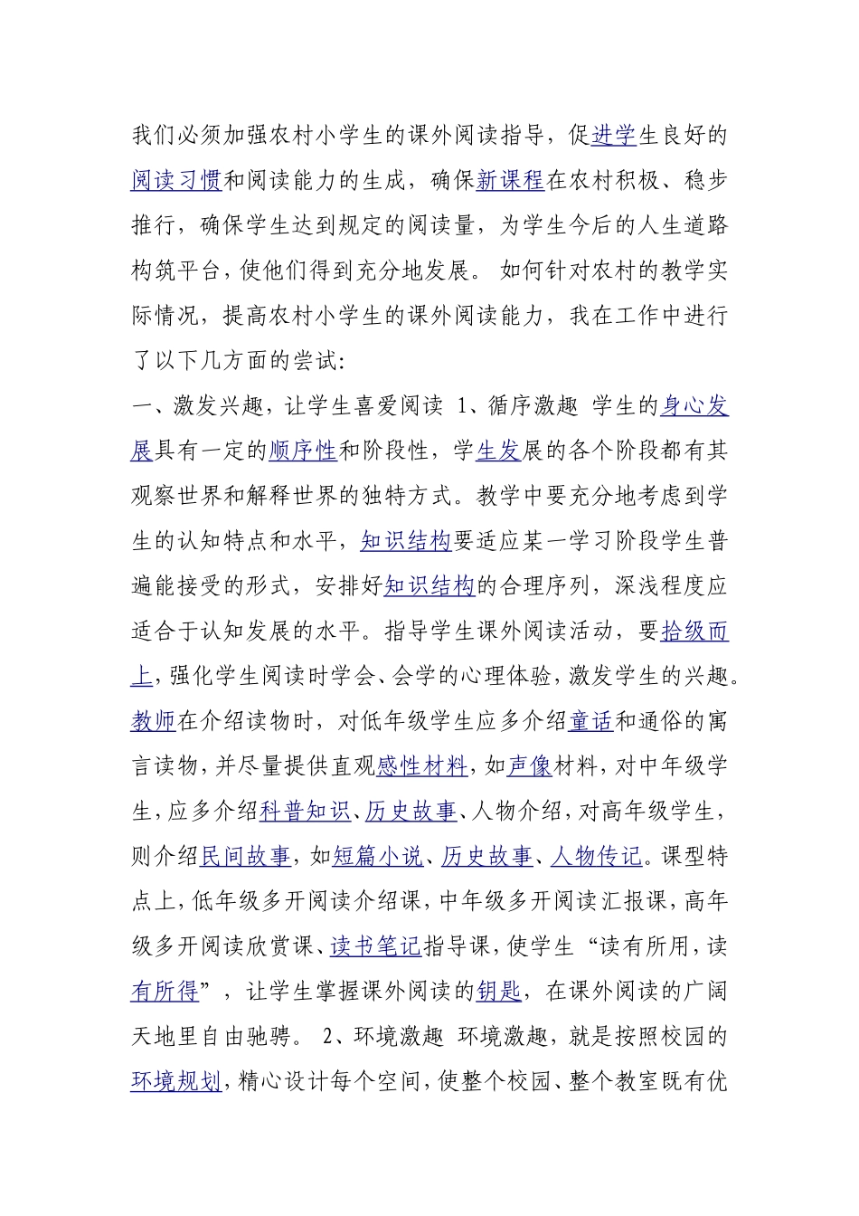 网友回答2014_第3页