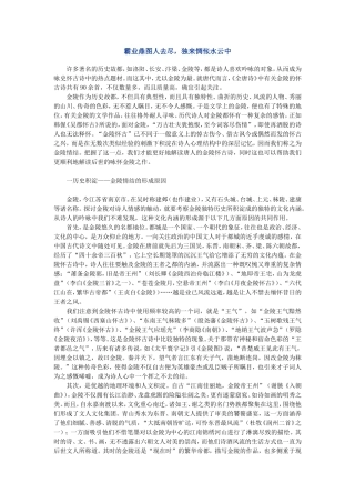 霸业鼎图人去尽，独来惆怅水云中