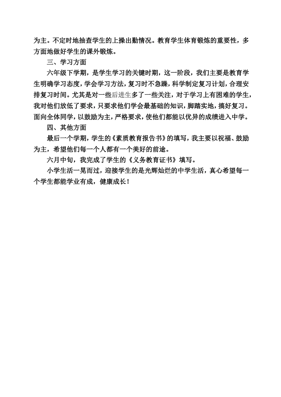 2014年春季学期六_第3页