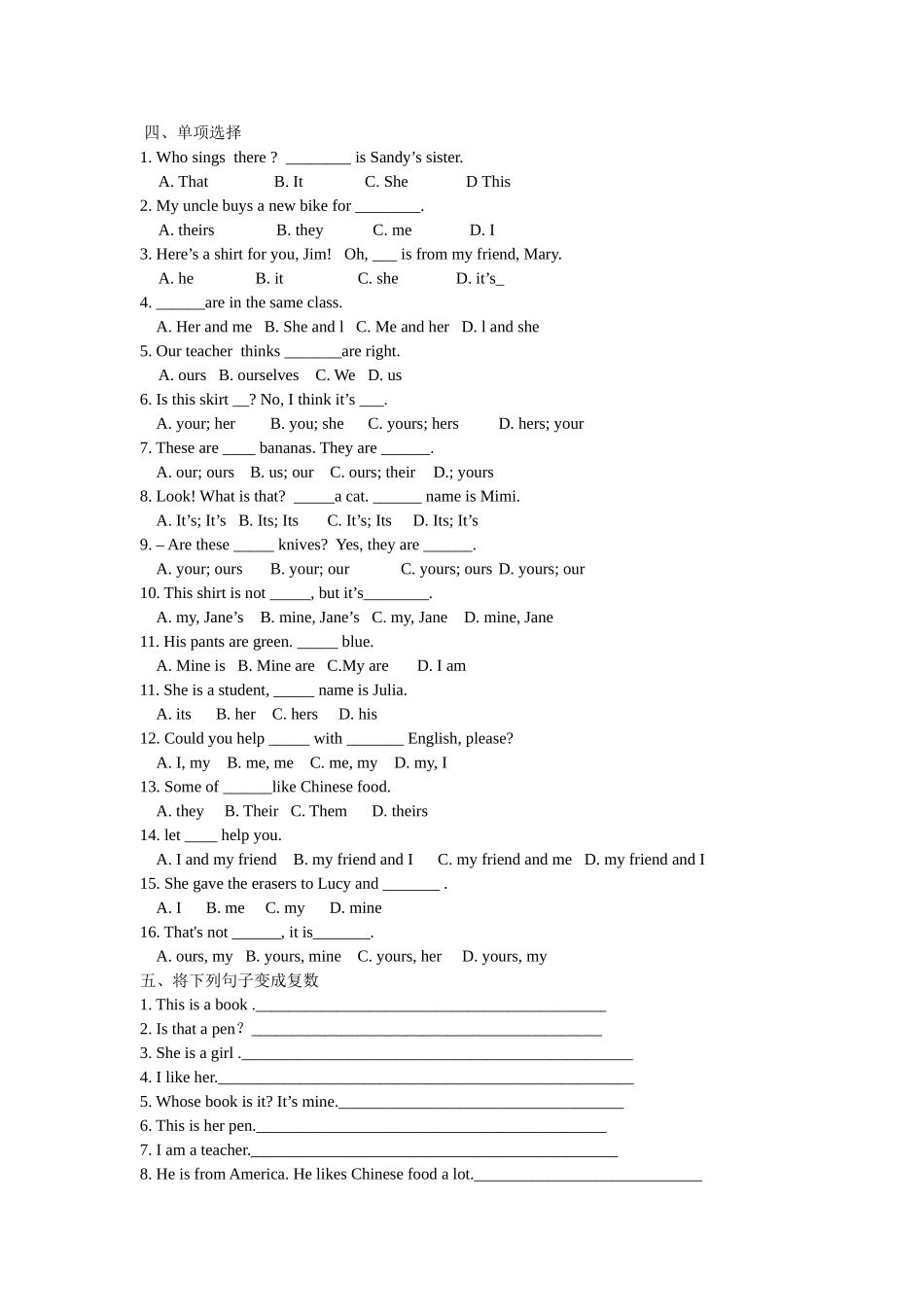 代词专项练习_第2页