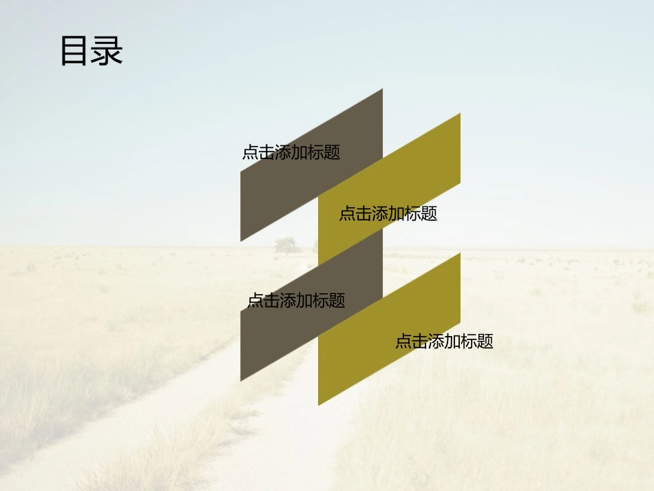 大草原PPT模板_第2页