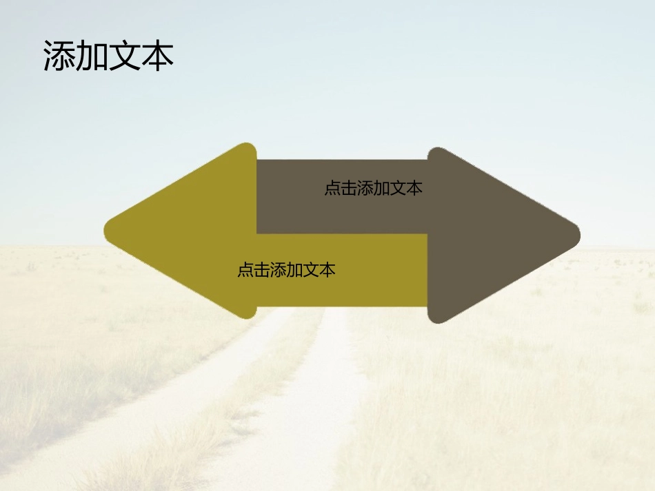 大草原PPT模板_第3页