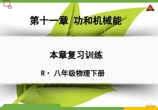 本章复习训练