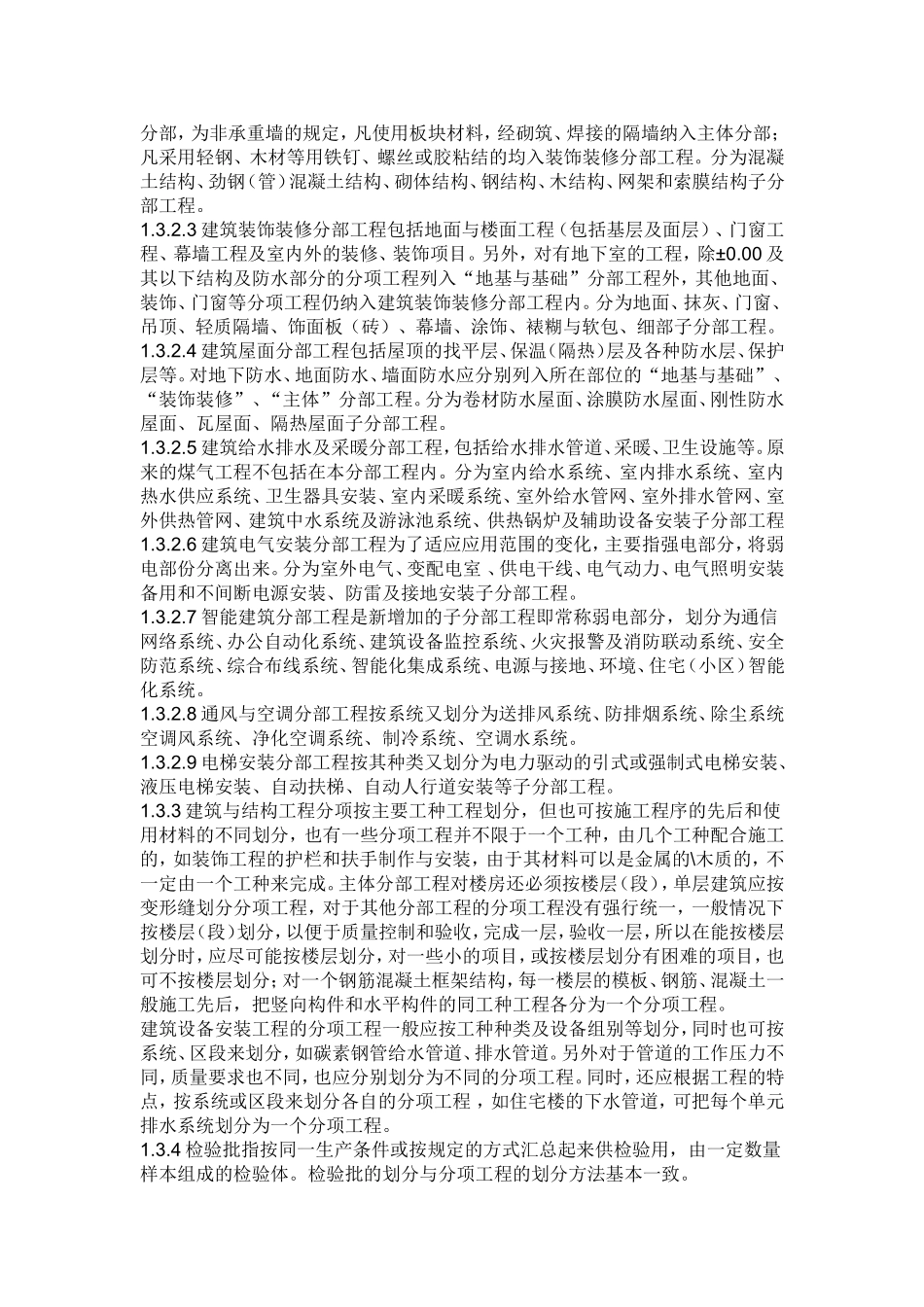 建筑内业资料员初学者应该做什么_第2页