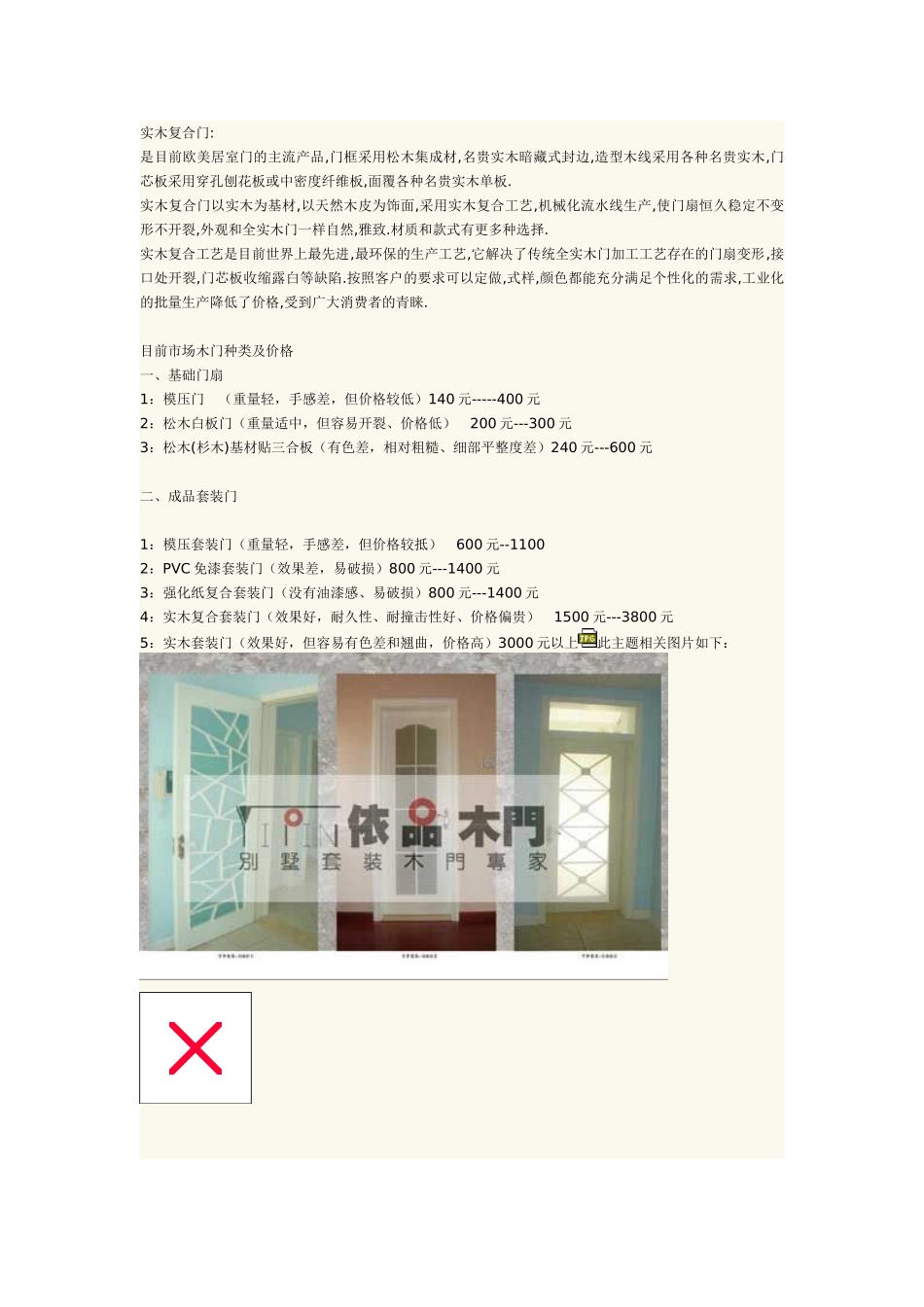 松木与杉木区别_第3页