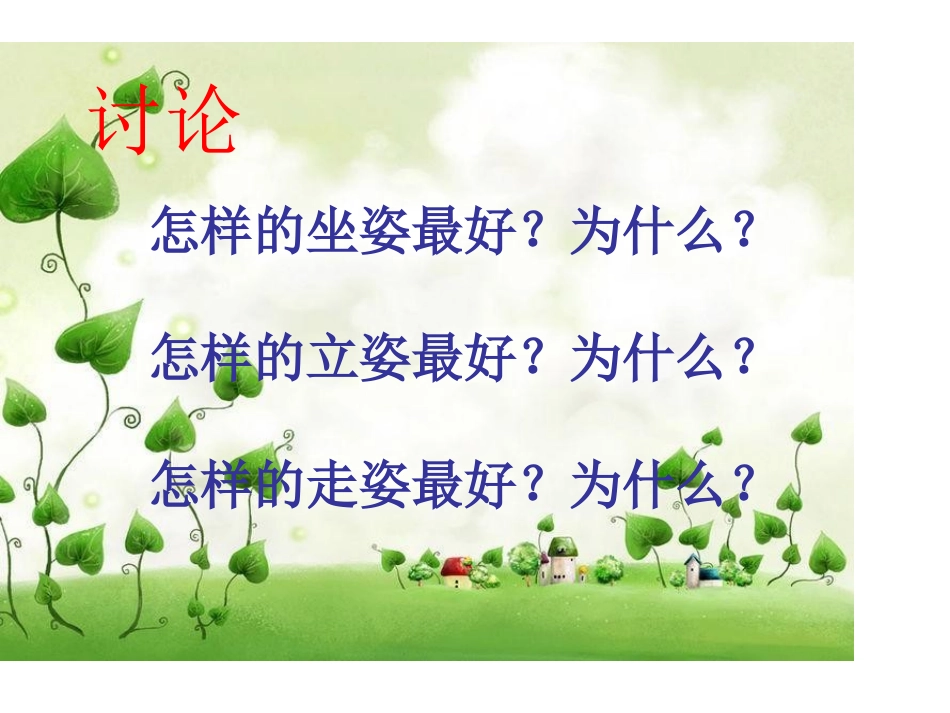 一年级室内课教案_第2页