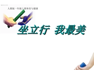 一年级室内课教案