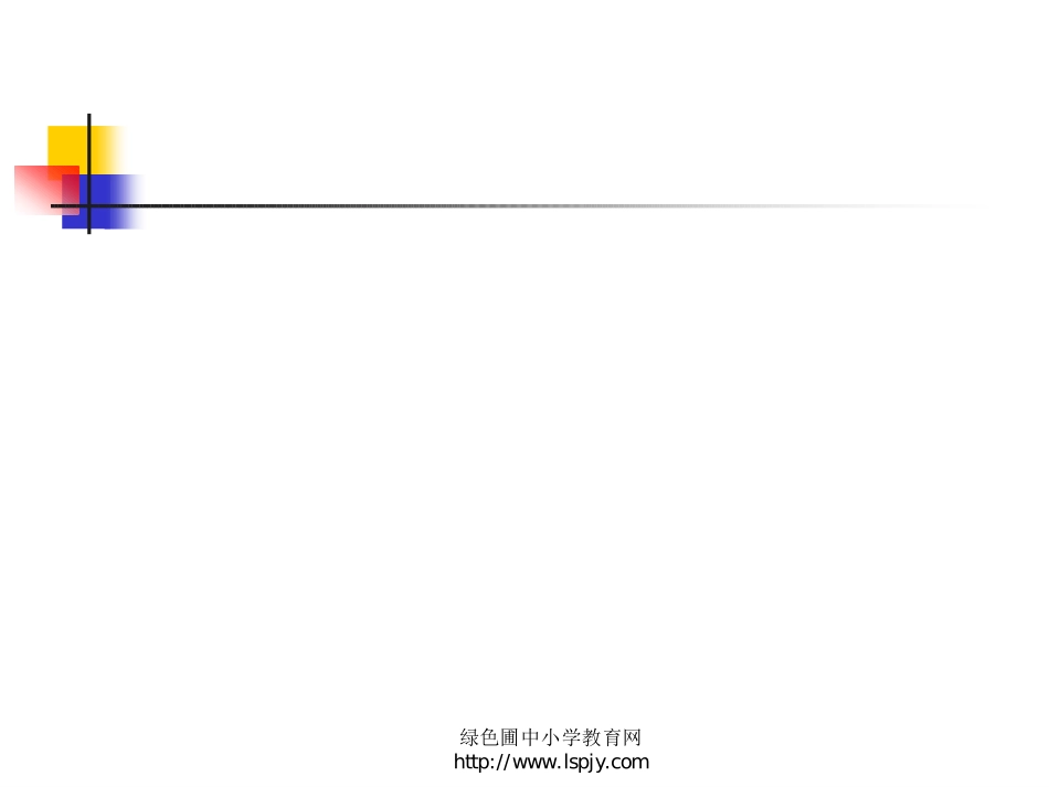 北师大版小学二年级上册语文《书的世界》PPT动画课件_第2页