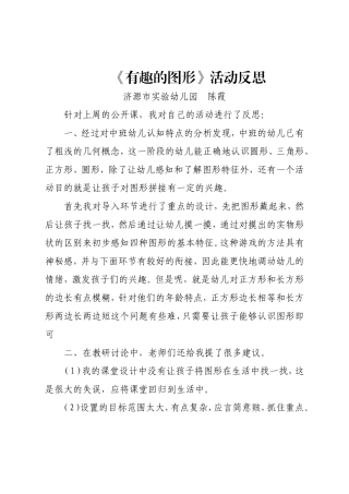 有趣的图形反思