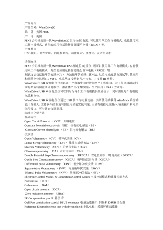 双恒电位仪  电化学工作站