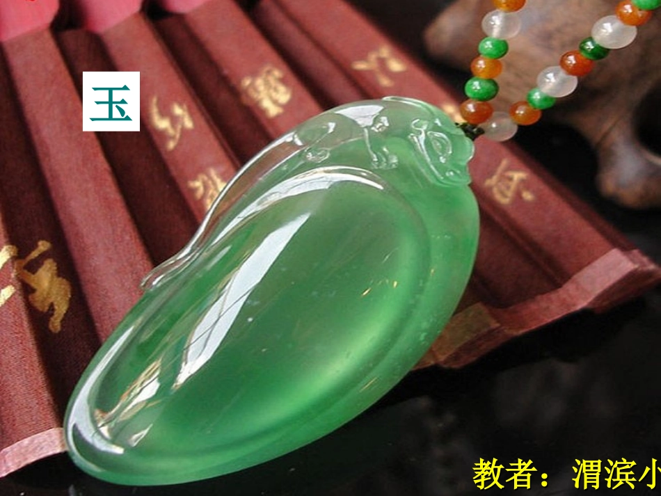 和氏献璧PPT_第1页