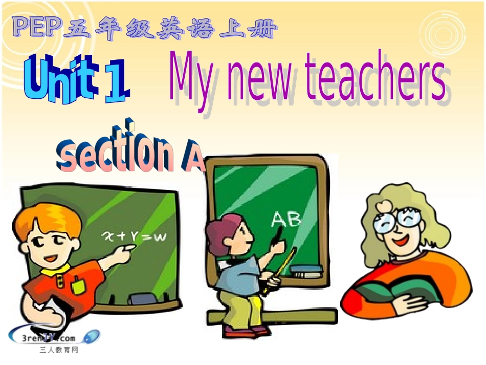 （人教PEP）五年级英语上册《Unit1》教学课件6_第1页