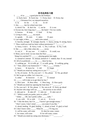 九下语法单项选择练习[1]