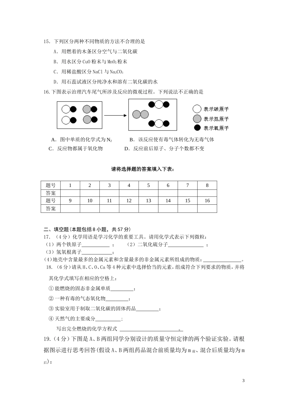 2013期末复习试卷_第3页