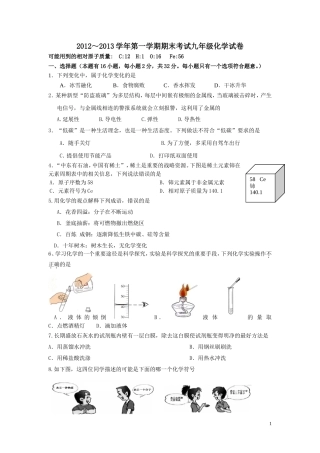 2013期末复习试卷