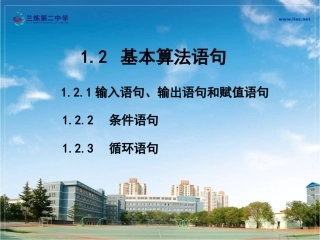 输入语句输出语句和赋值语句