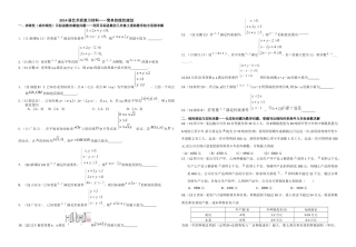 简单线性规划之高考链接