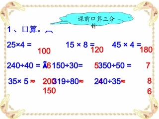 笔算除法例3