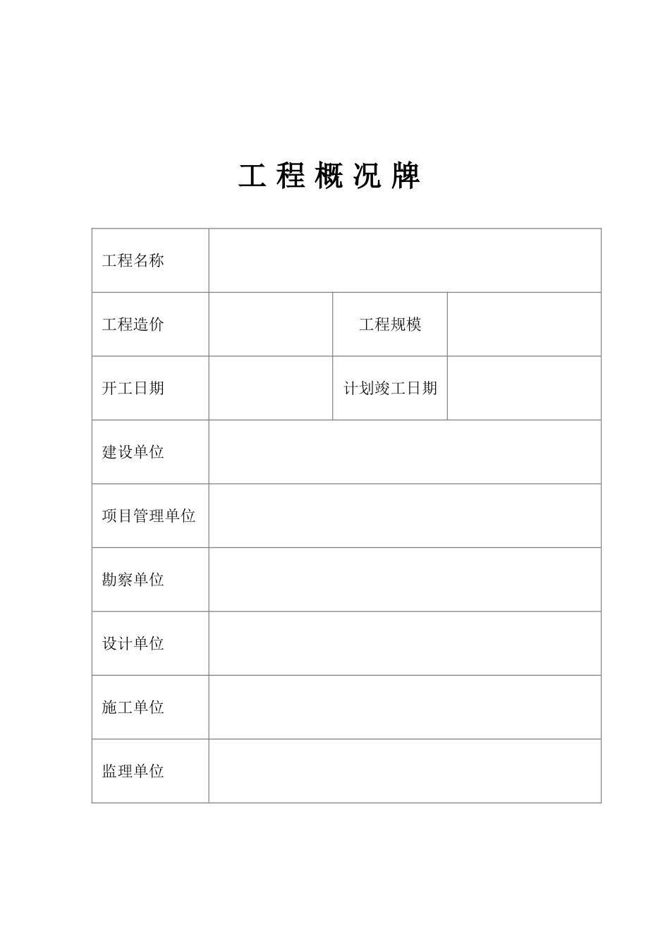 六牌一图内容_第2页
