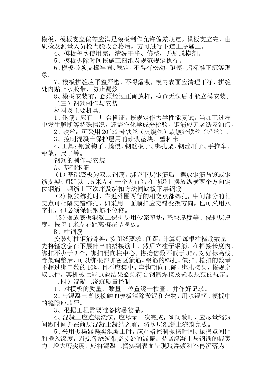 水池、雕塑、喷泉_第3页