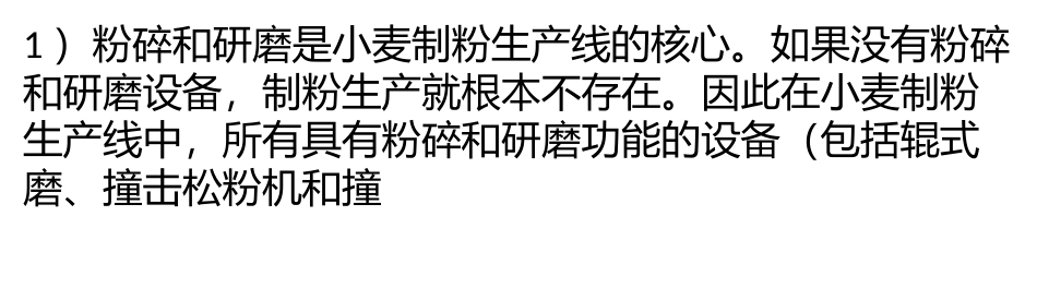 简述撞击机实践过程上的错误辨识_第3页