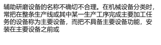 简述撞击机实践过程上的错误辨识