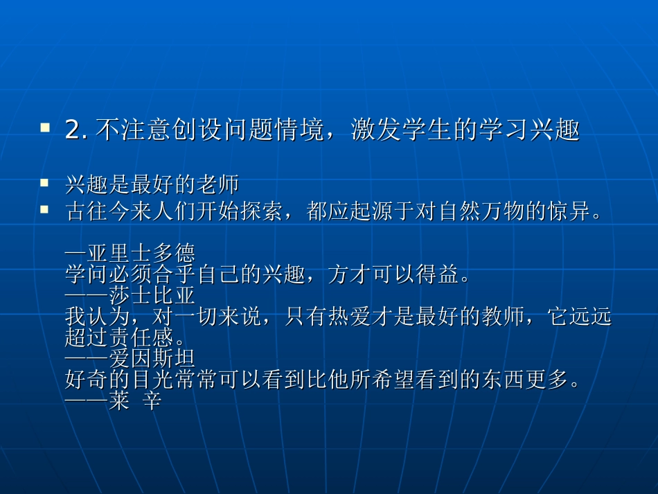 初中数学课堂教学中的问题及对策_第3页