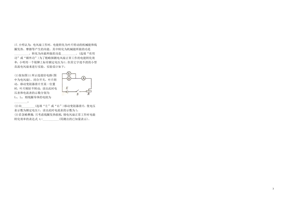 家庭电路练习题_第3页