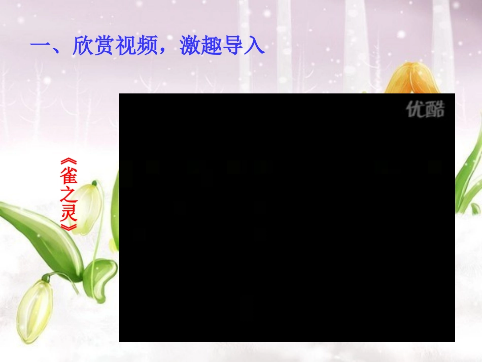 《浓浓乡土情》A_第2页