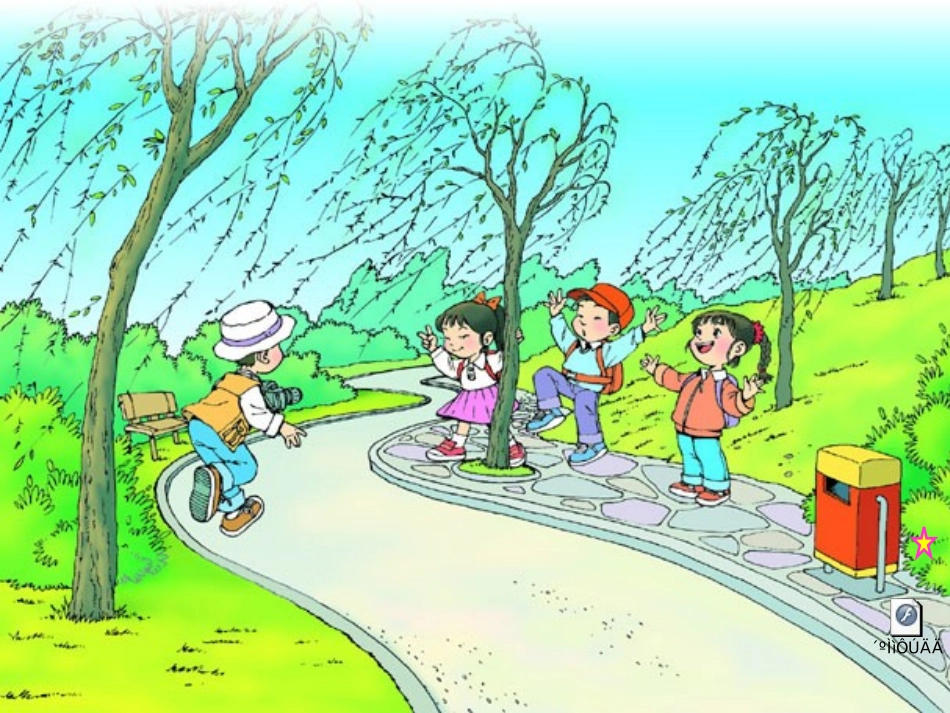 《找春天》课件【15页】_第2页