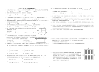 一元二次方程应用测试题