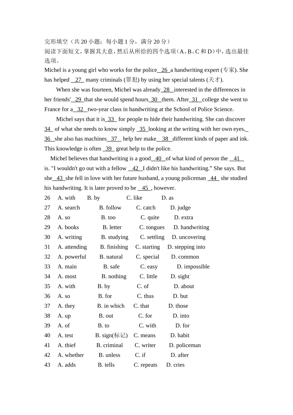 高考完形填空试题_第1页