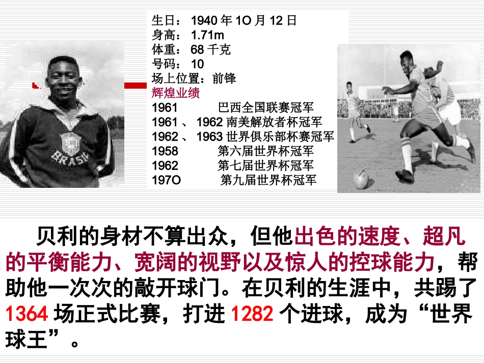 东阳小学+张卫《最好的礼物》教学课件_第2页