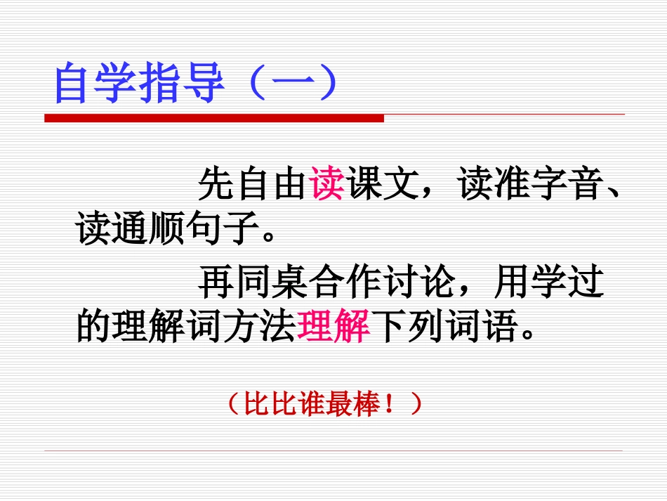 东阳小学+张卫《最好的礼物》教学课件_第3页