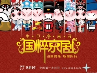 京剧英语介绍