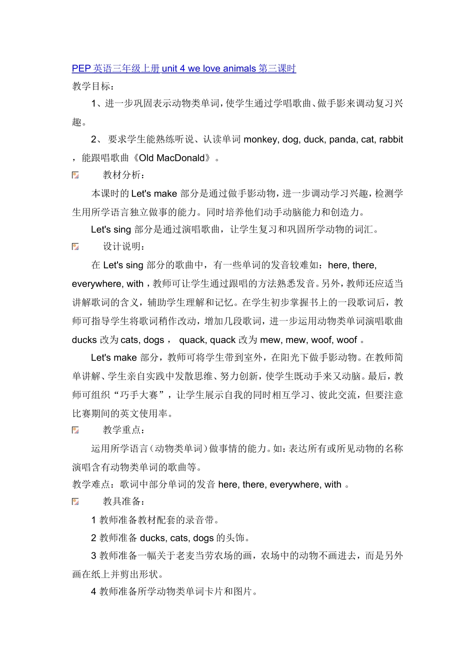 PEP英语三年级上册unit4_第1页