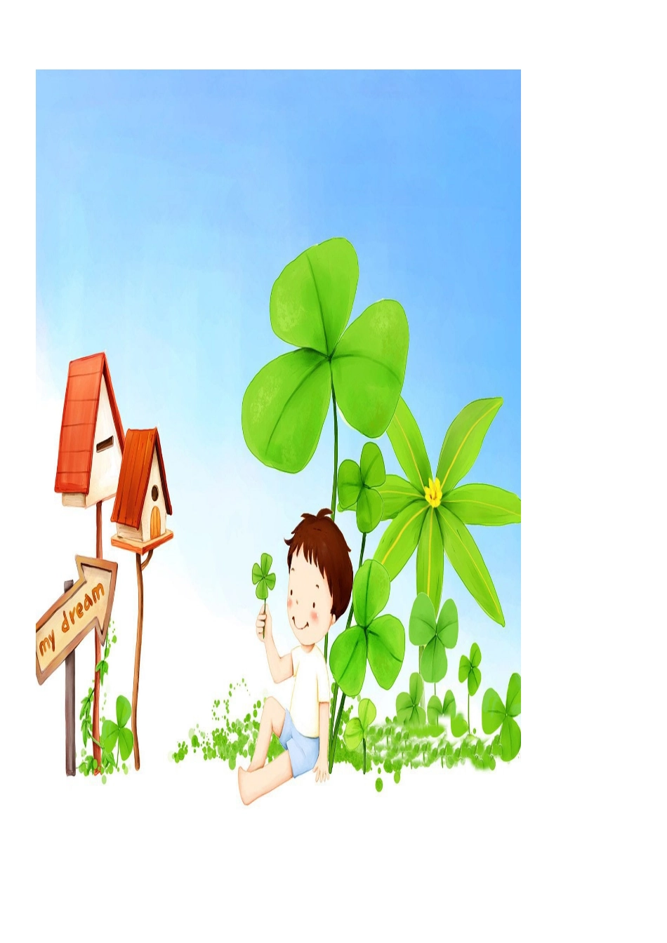 小学生成长档案模板_第1页