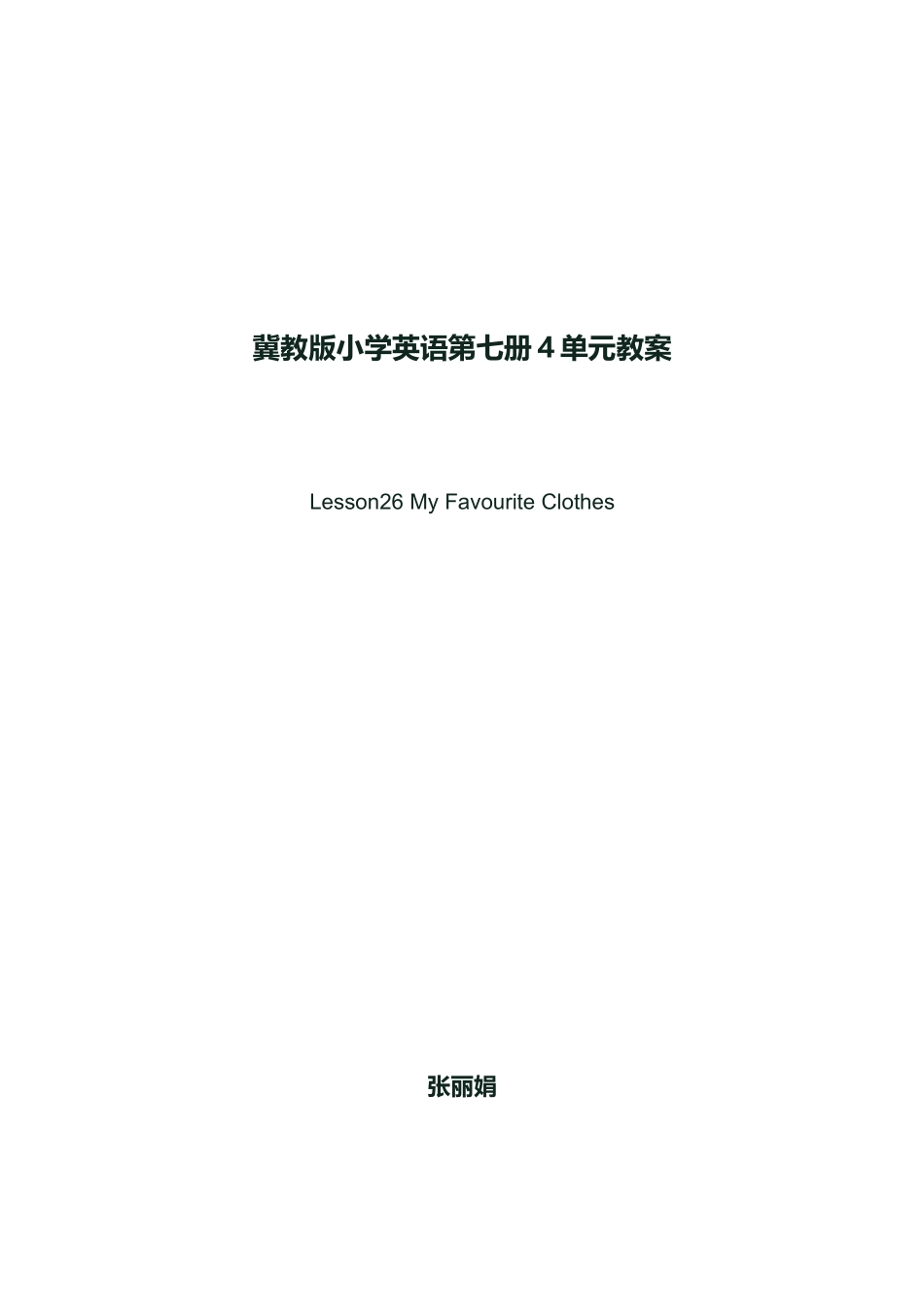 小学英语教案2_第1页