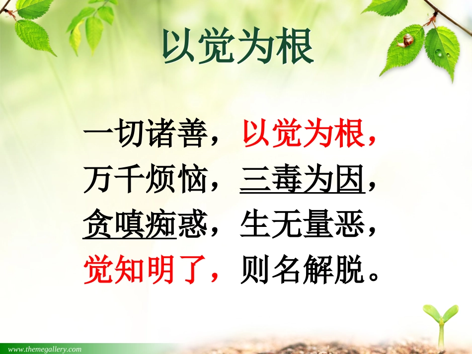 中国传统文化讲习堂_第3页