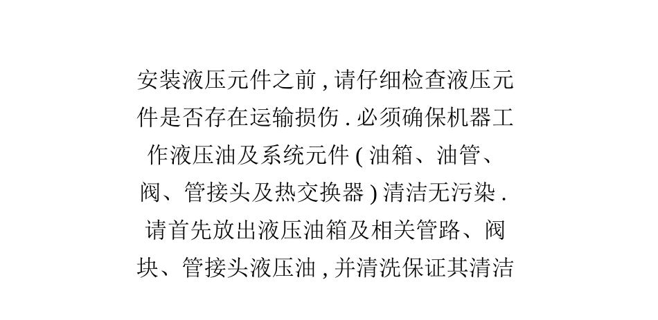 修理悍马HD138压路机油泵故障_第2页