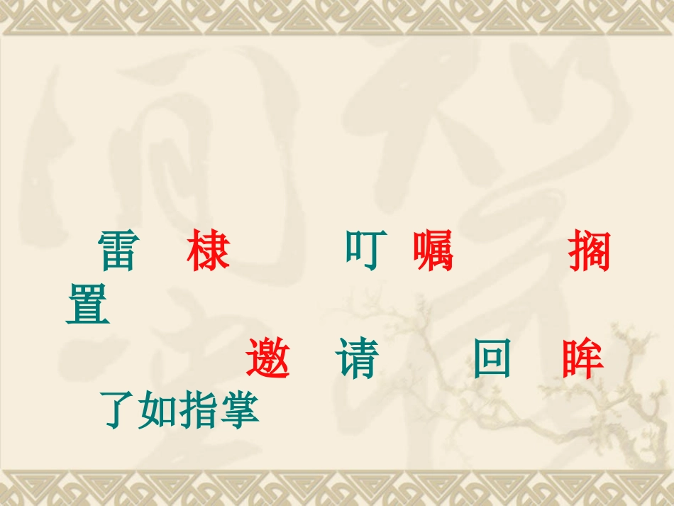 企盼世界和平的孩子_第2页