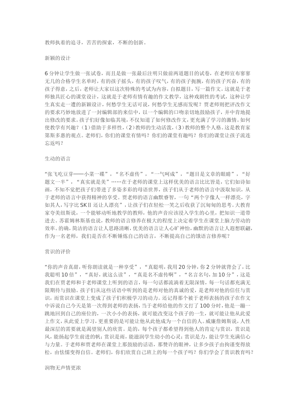 一枝一叶总关情_第2页