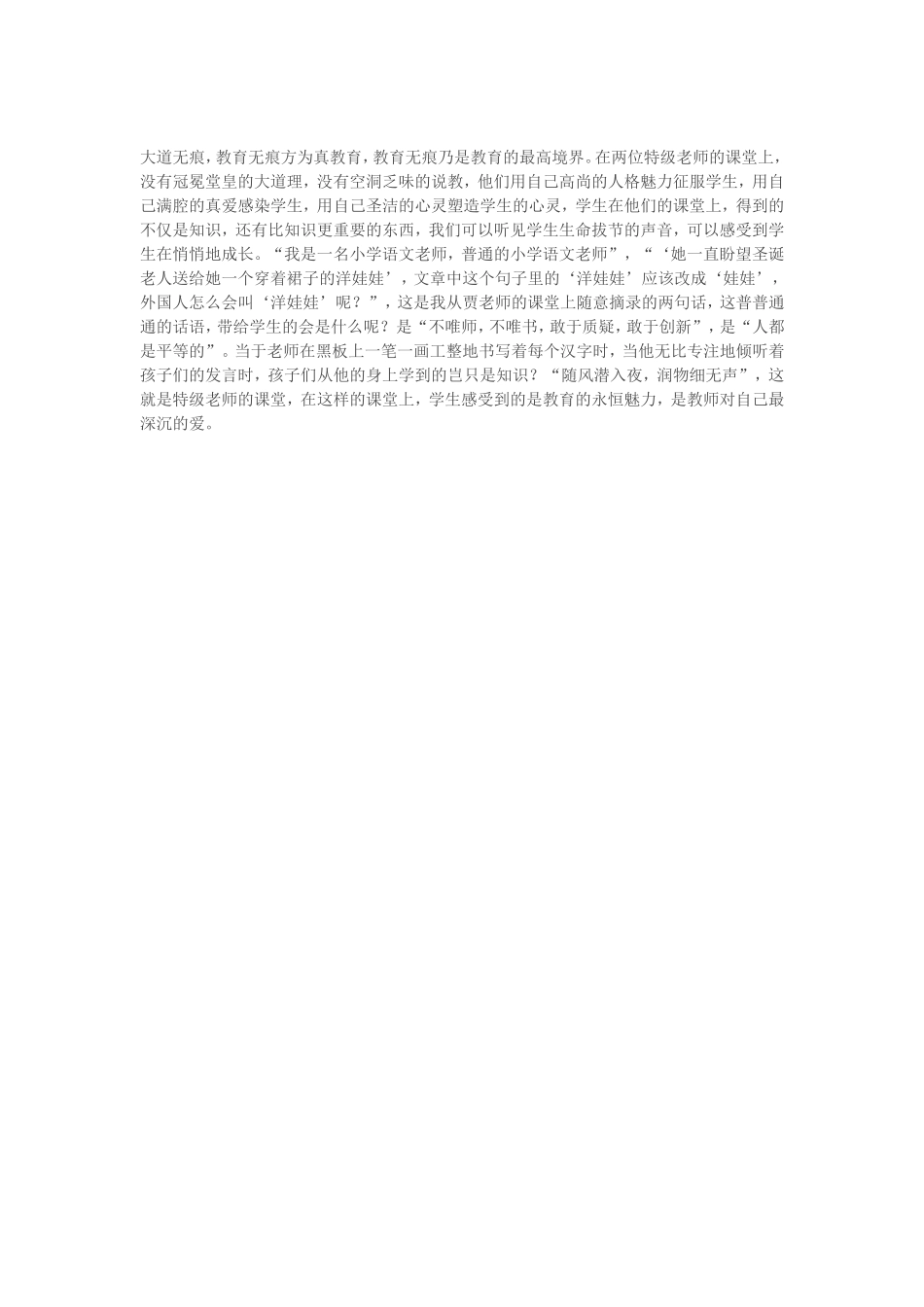 一枝一叶总关情_第3页