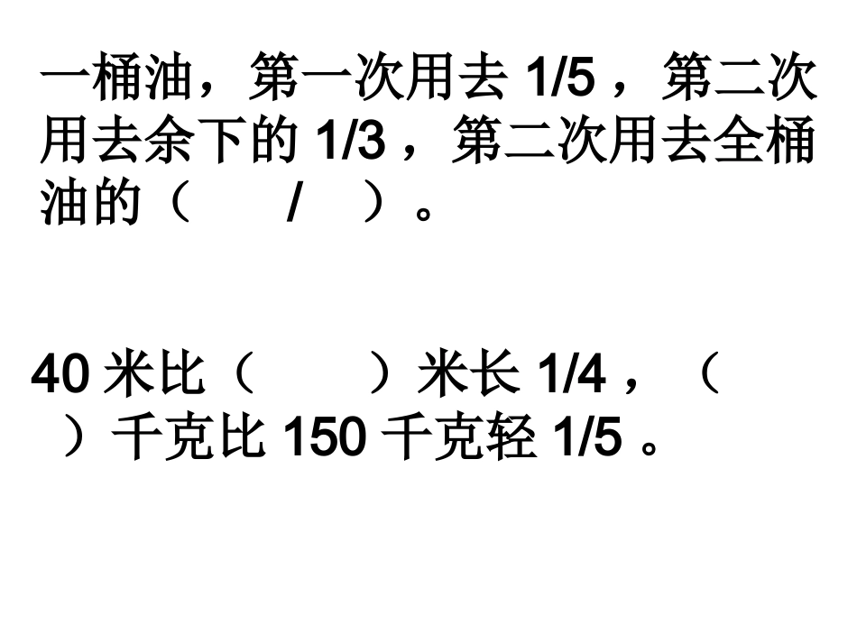 五年级下册_数学期末复习题0621_第1页