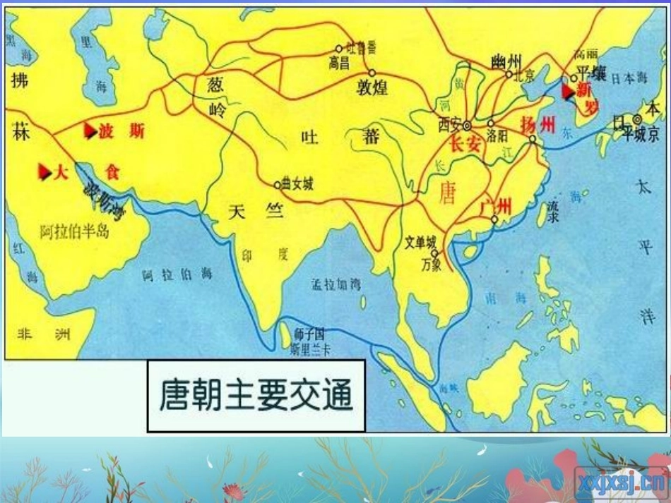 对外友好往来_第3页