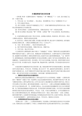 打通阻碍读写结合的任督二脉