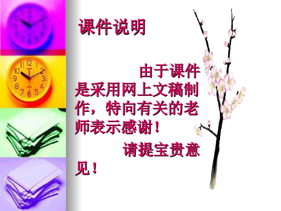 高考诗歌鉴赏解题指要_第2页