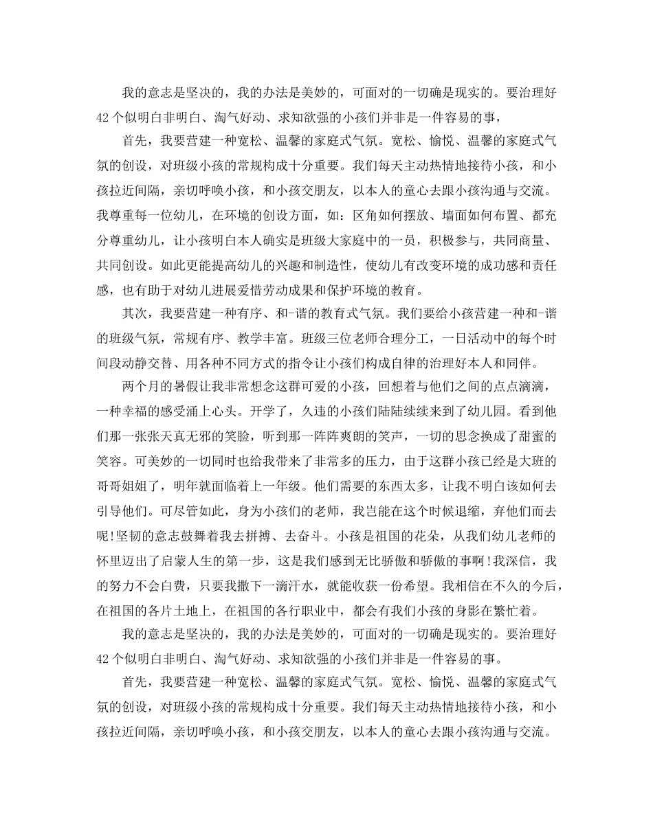 个人工作总结与参考计划2020范文汇总 _第3页