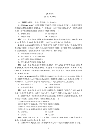 模块四第11讲限时集训